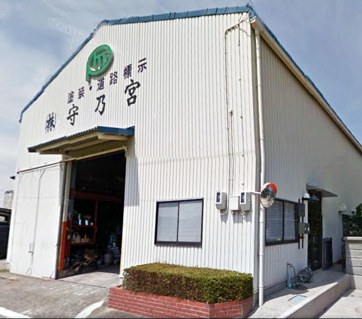 株式会社守乃宮