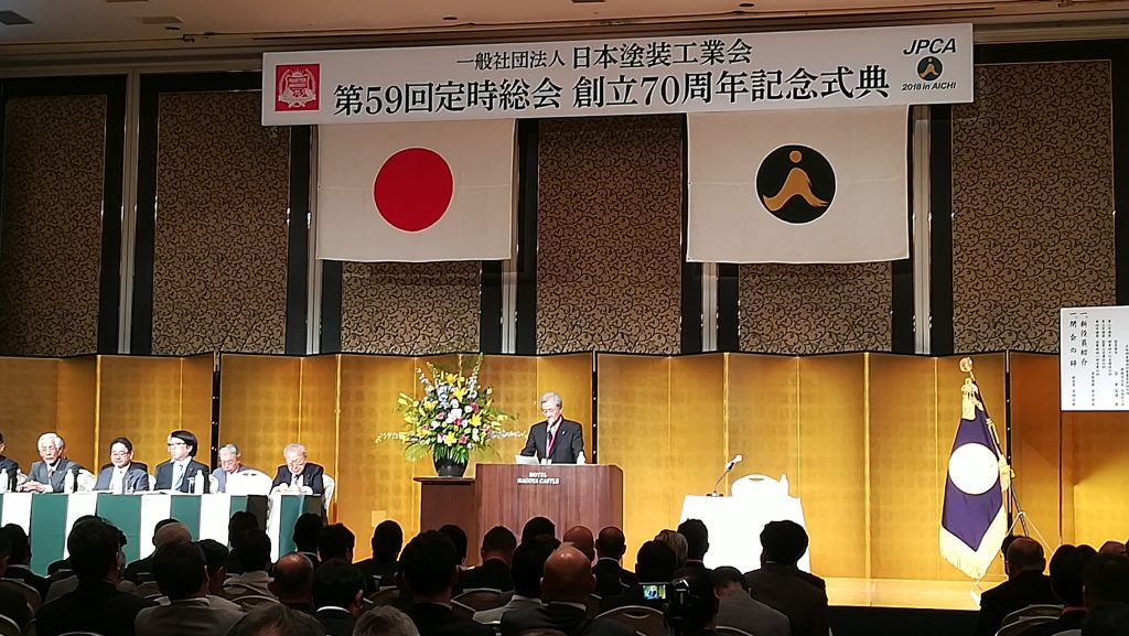 日本塗装工業会 第45回全国大会 in 愛知(名古屋)の写真(徳島県阿南市)